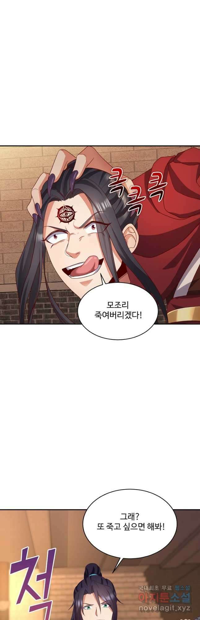 내 소설의 악역이 되다 215화 35