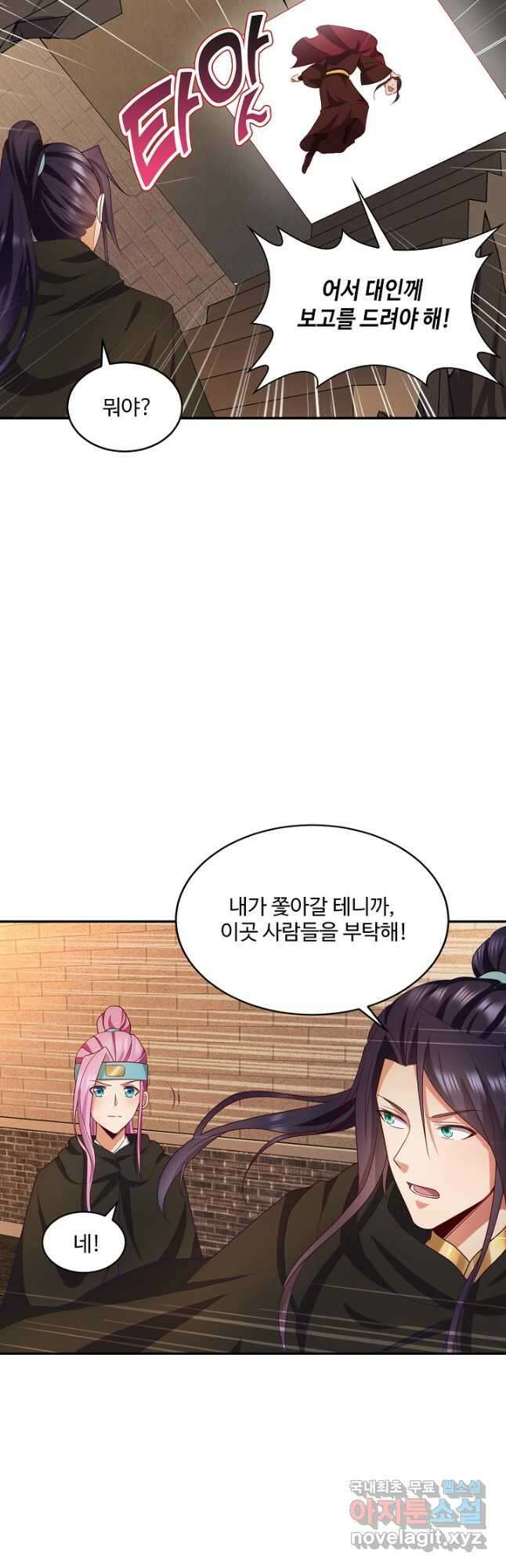 내 소설의 악역이 되다 215화 37
