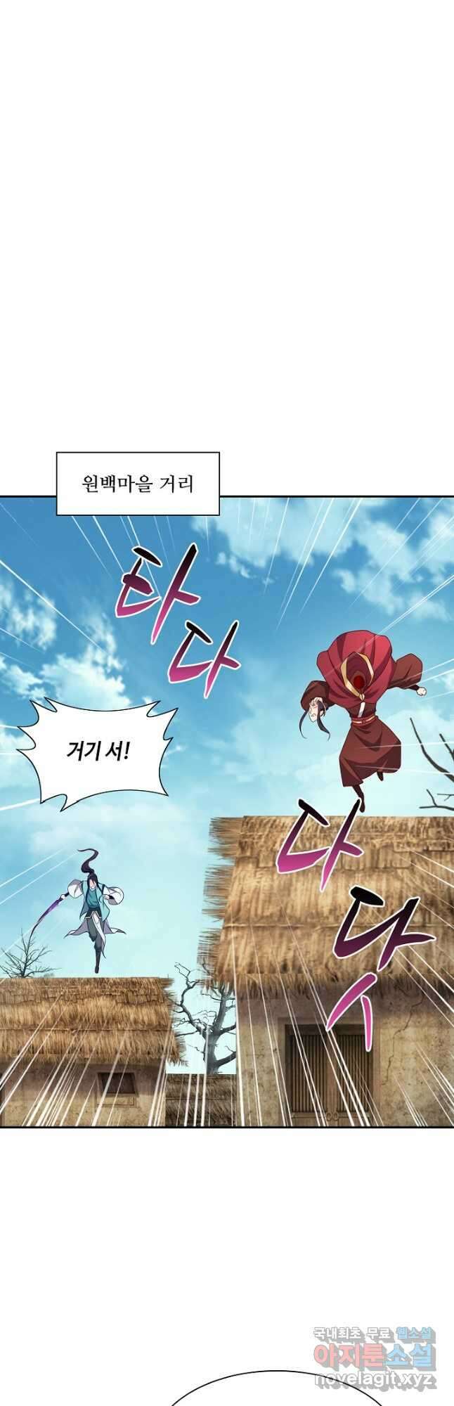 내 소설의 악역이 되다 215화 38