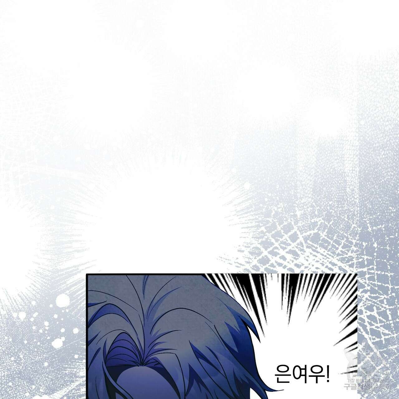 결벽 후작과 철벽 레이디 24화 5