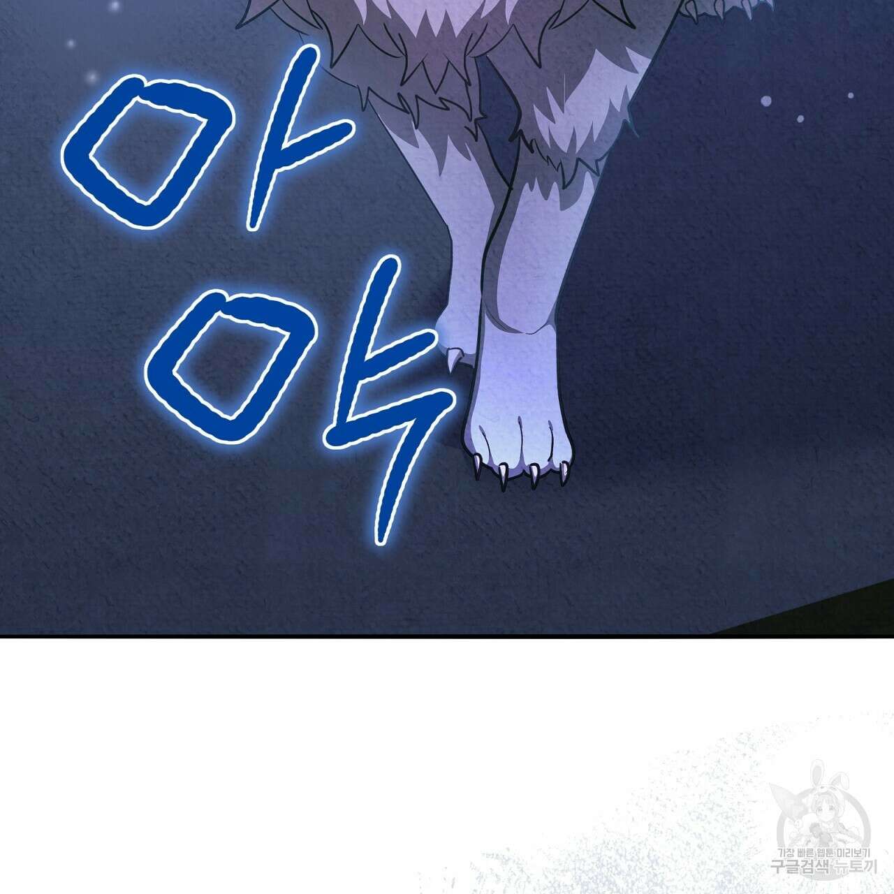 결벽 후작과 철벽 레이디 24화 11