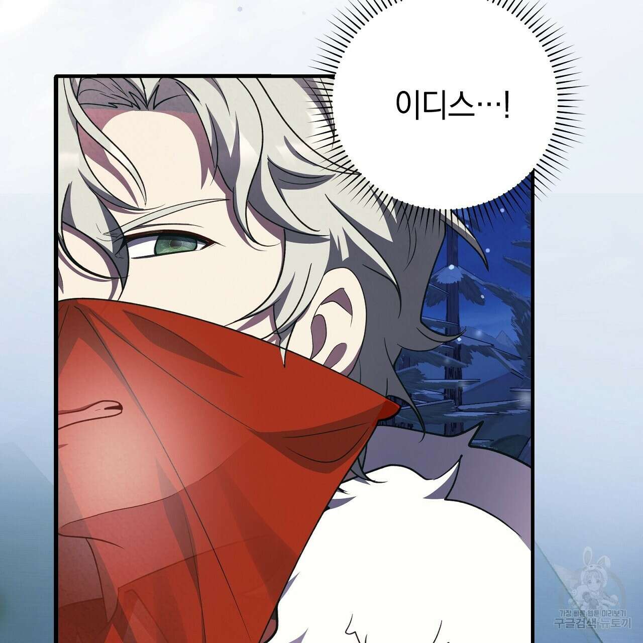 결벽 후작과 철벽 레이디 24화 29