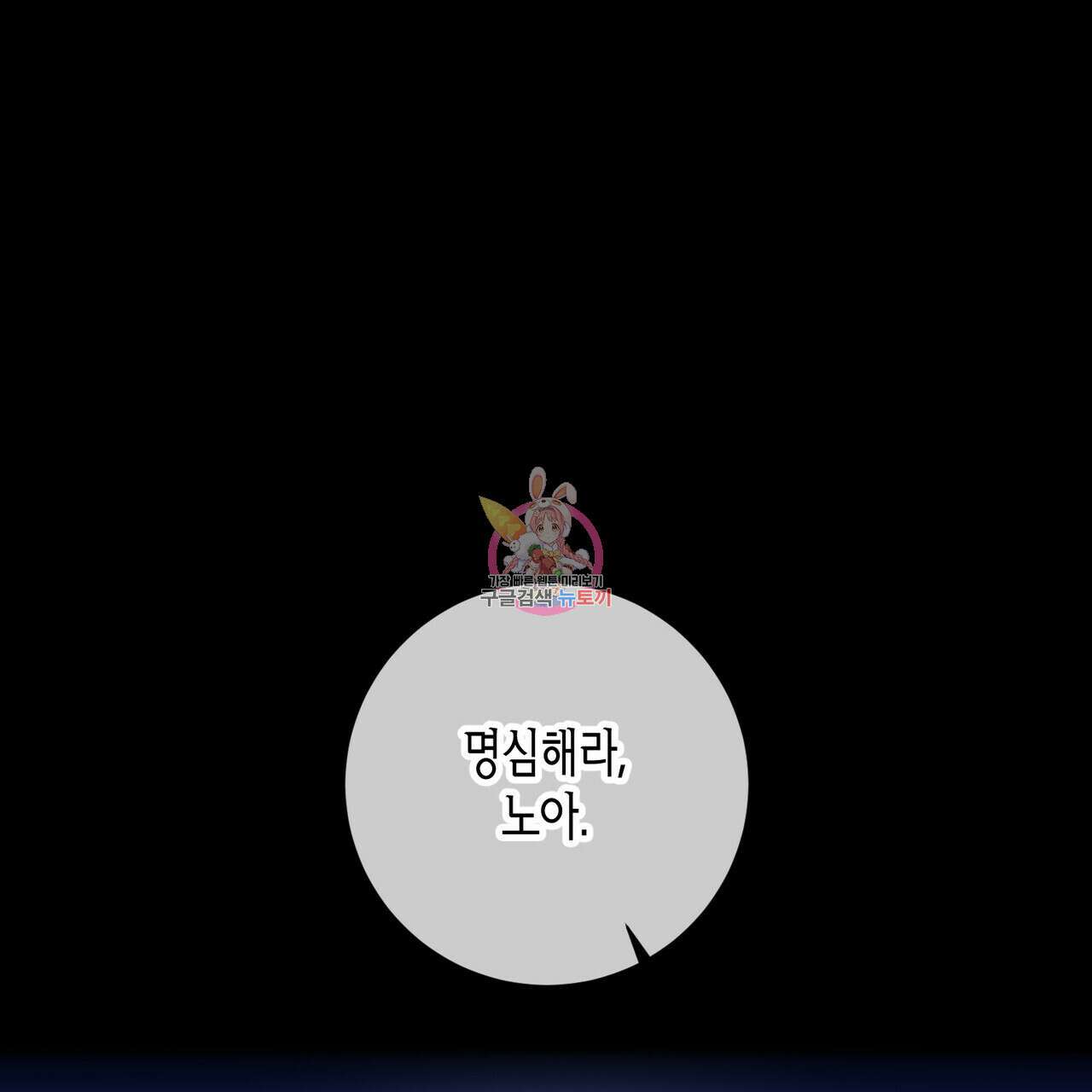 데이즈 (D:AZE) 24화 1