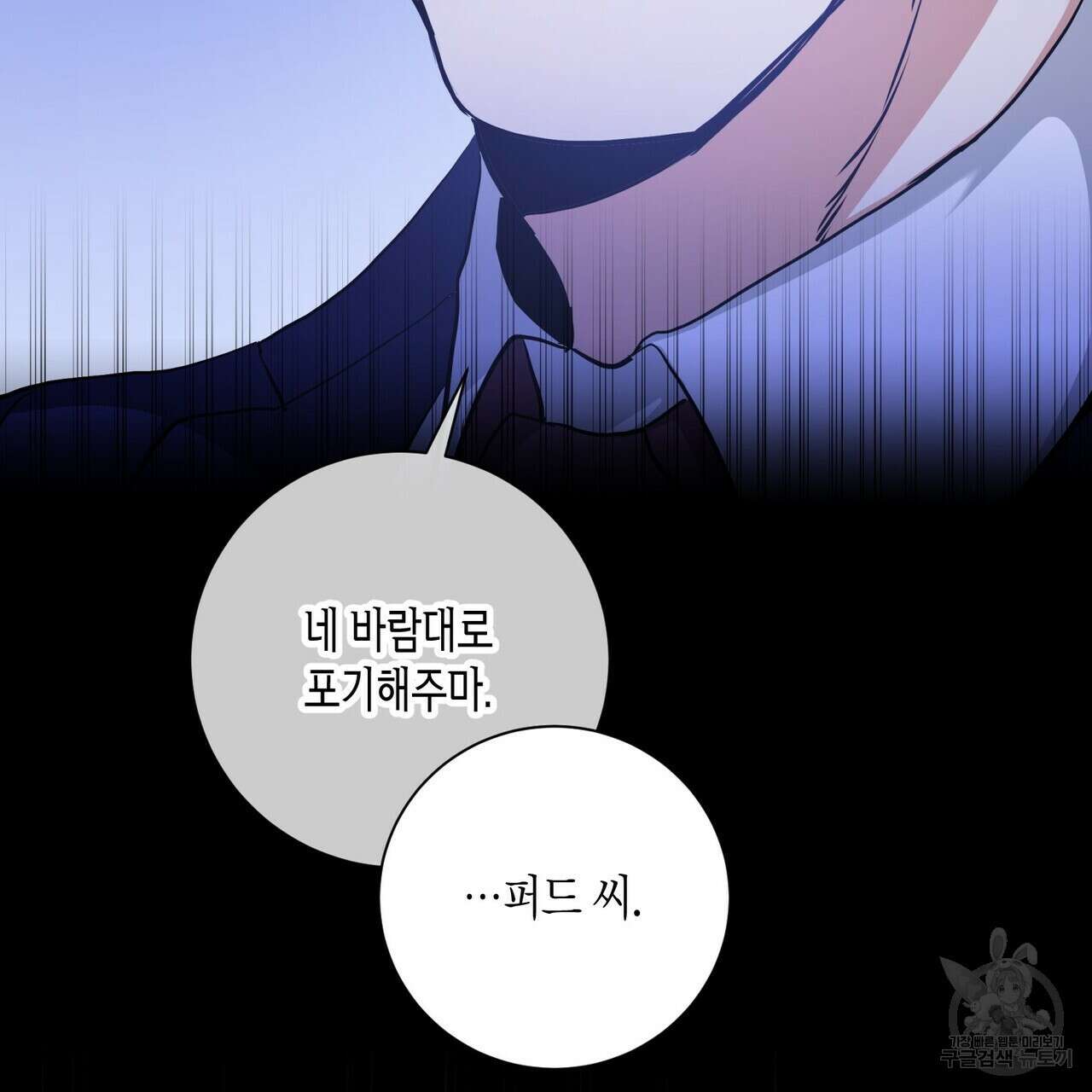 데이즈 (D:AZE) 24화 9