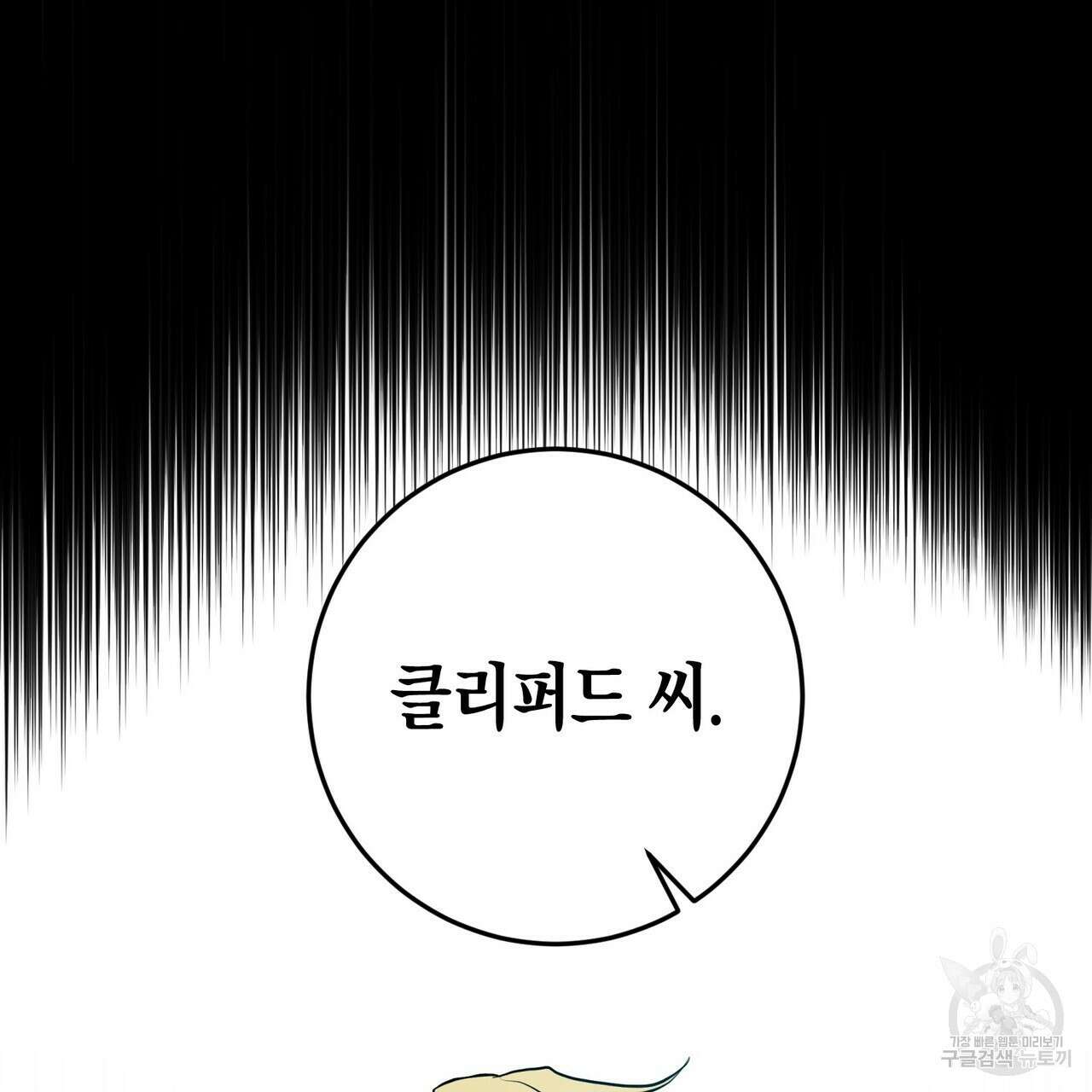 데이즈 (D:AZE) 24화 10