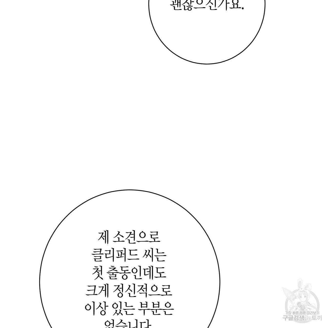 데이즈 (D:AZE) 24화 15