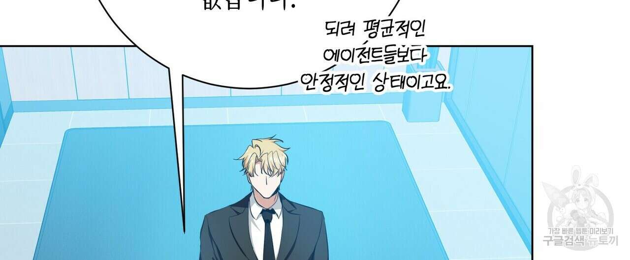 데이즈 (D:AZE) 24화 16