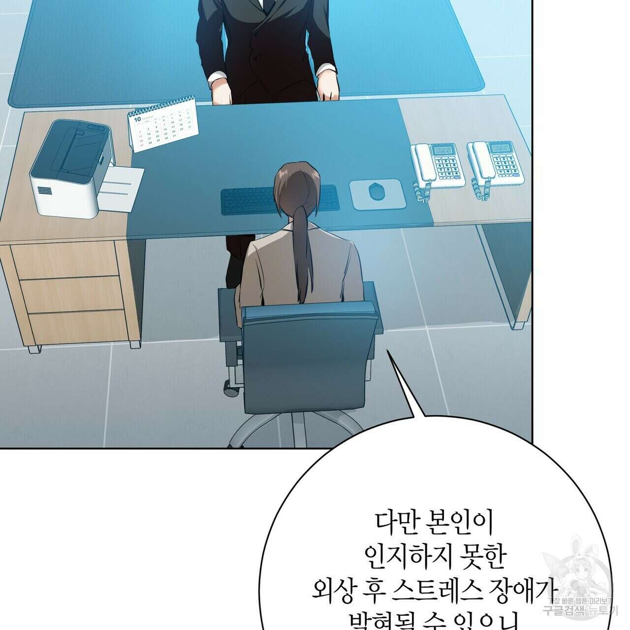데이즈 (D:AZE) 24화 17