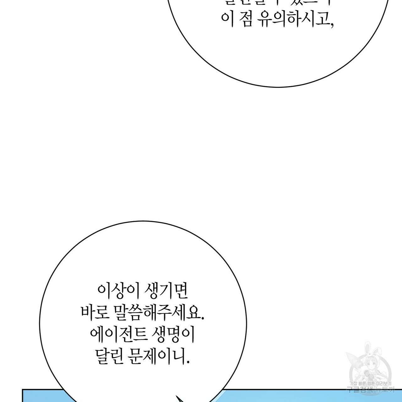 데이즈 (D:AZE) 24화 18