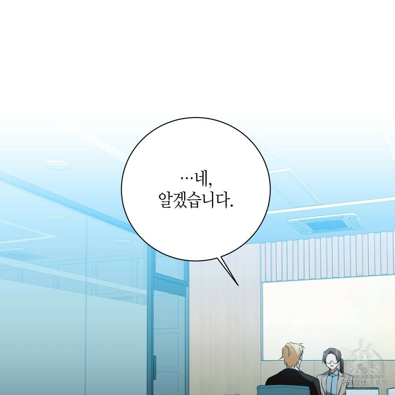 데이즈 (D:AZE) 24화 21