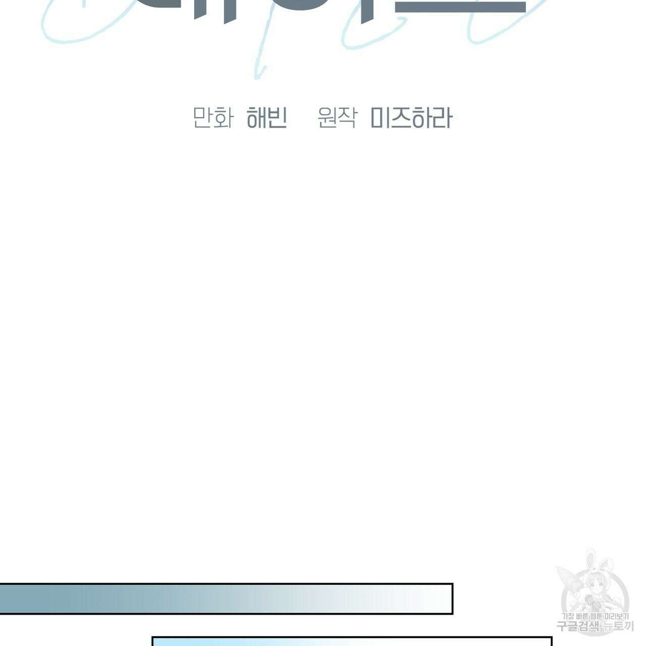 데이즈 (D:AZE) 24화 23