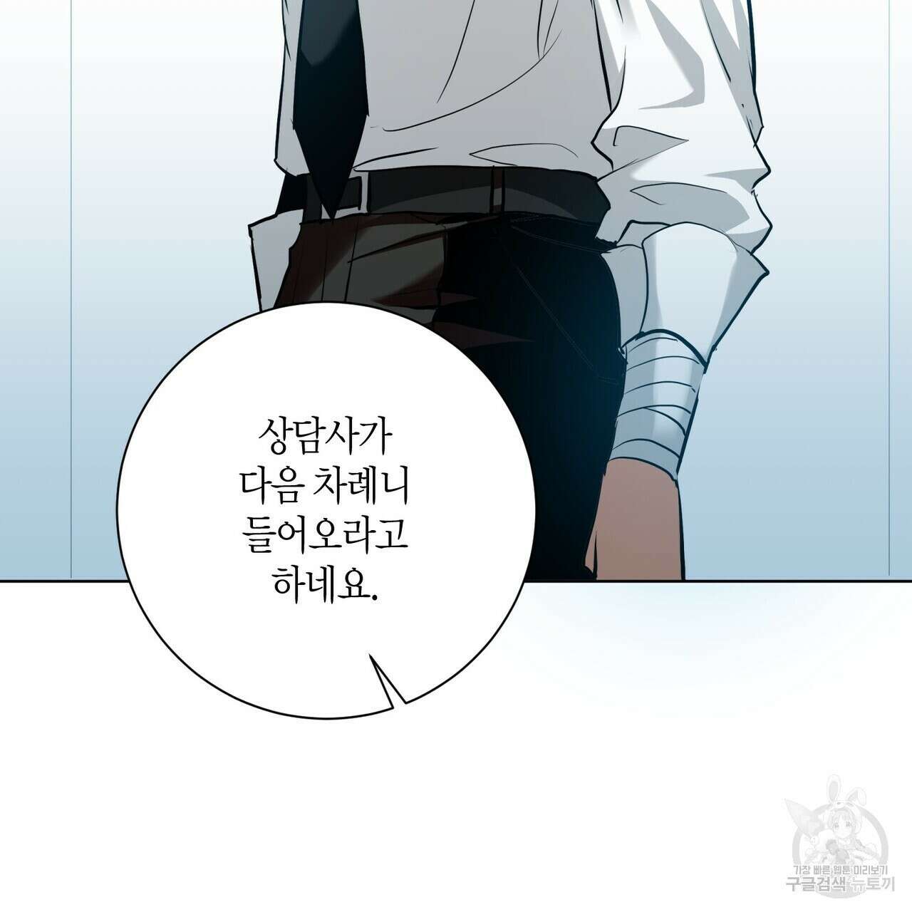 데이즈 (D:AZE) 24화 29