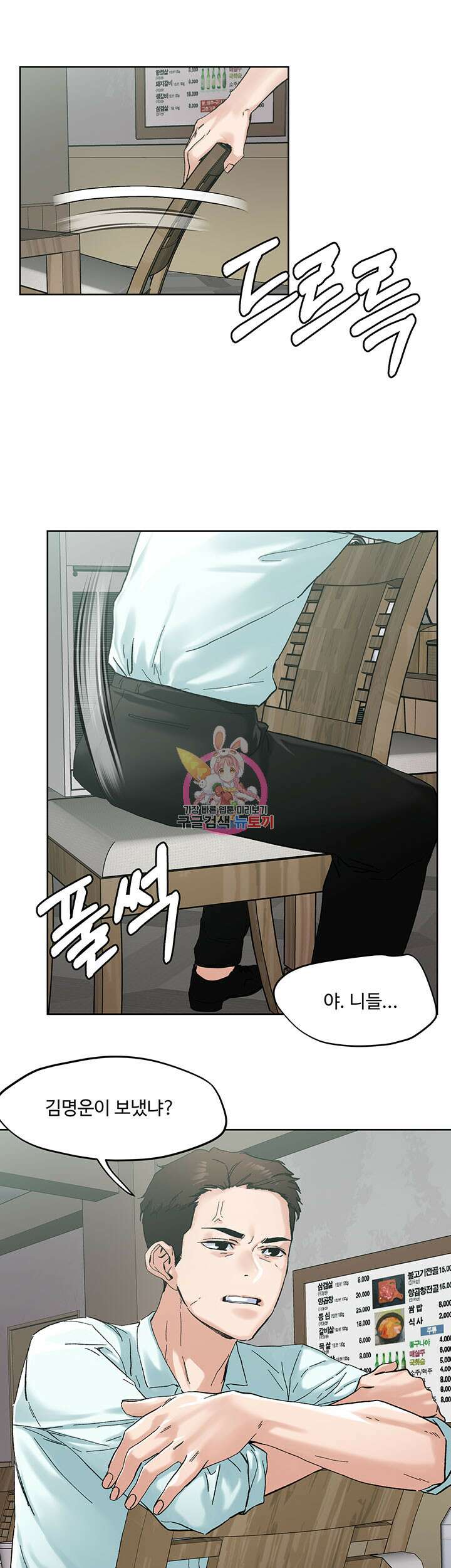 야왕성귀남 46화 1
