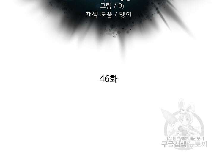 야왕성귀남 46화 5