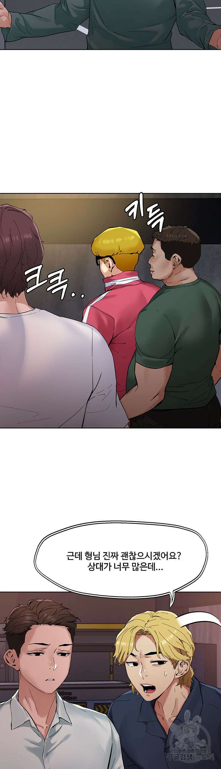 야왕성귀남 46화 7
