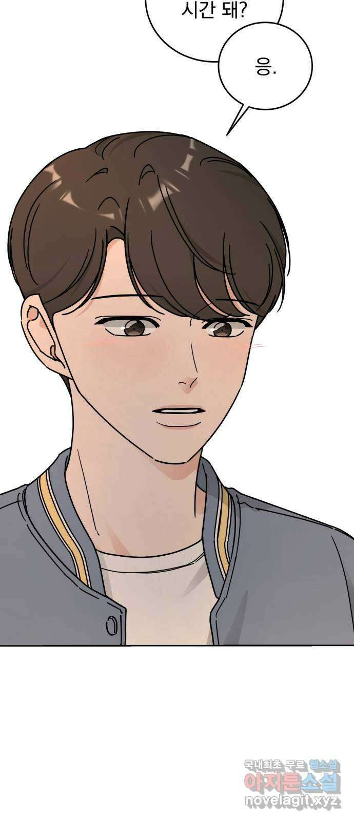 사랑의 헌옷수거함 외전 3화 사랑은 없어 39