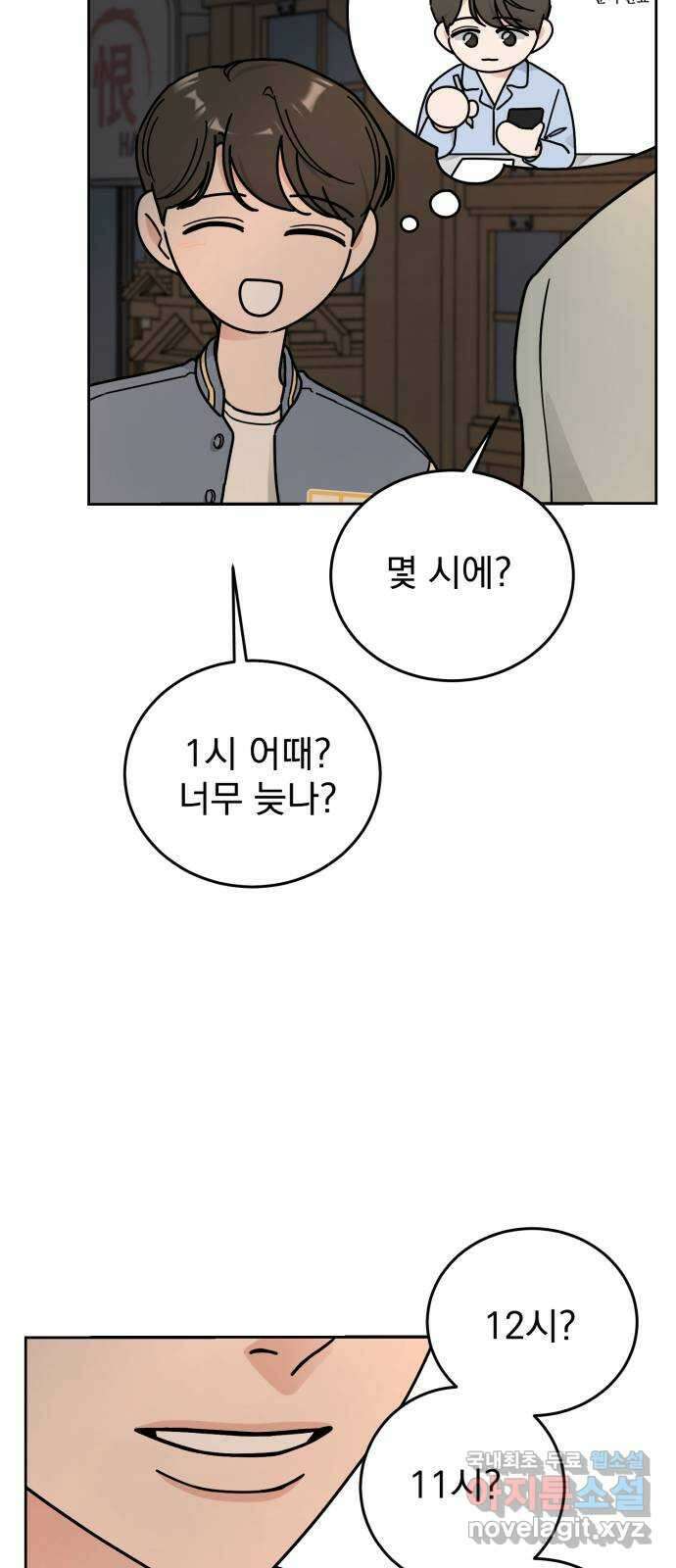 사랑의 헌옷수거함 외전 3화 사랑은 없어 41