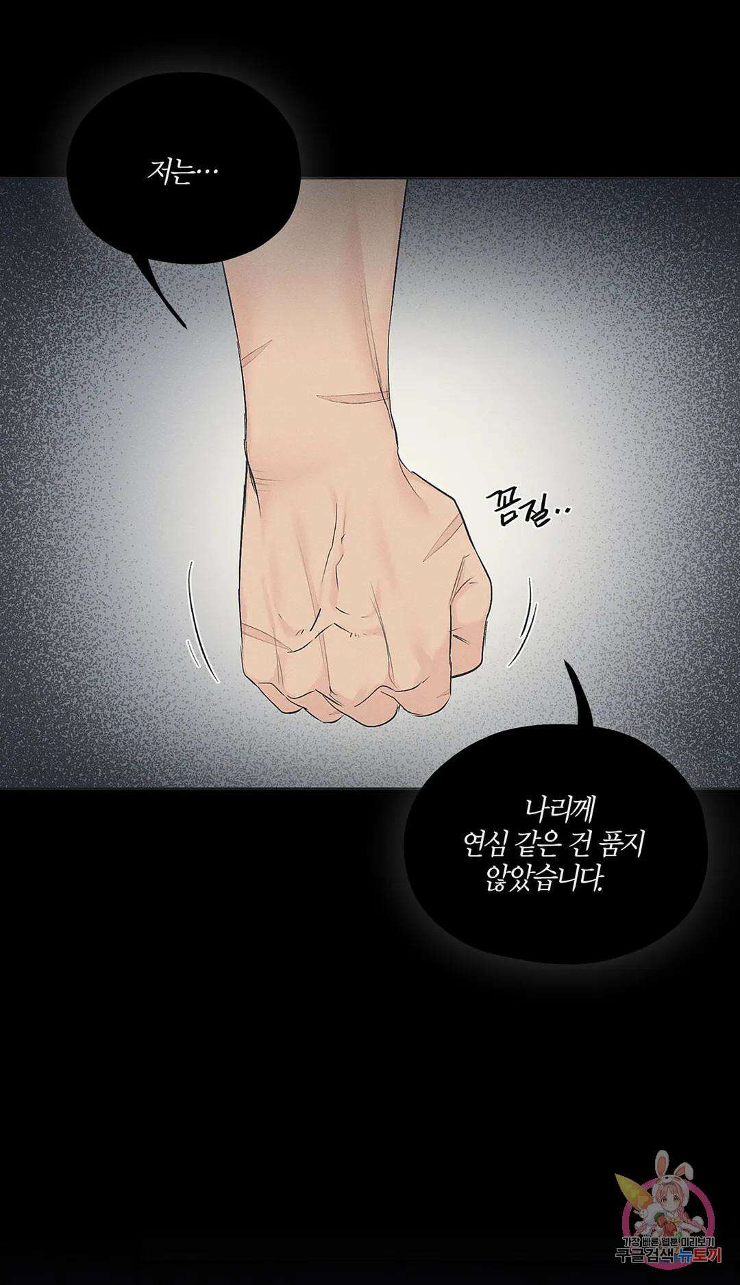 조선음구공방 16화 8