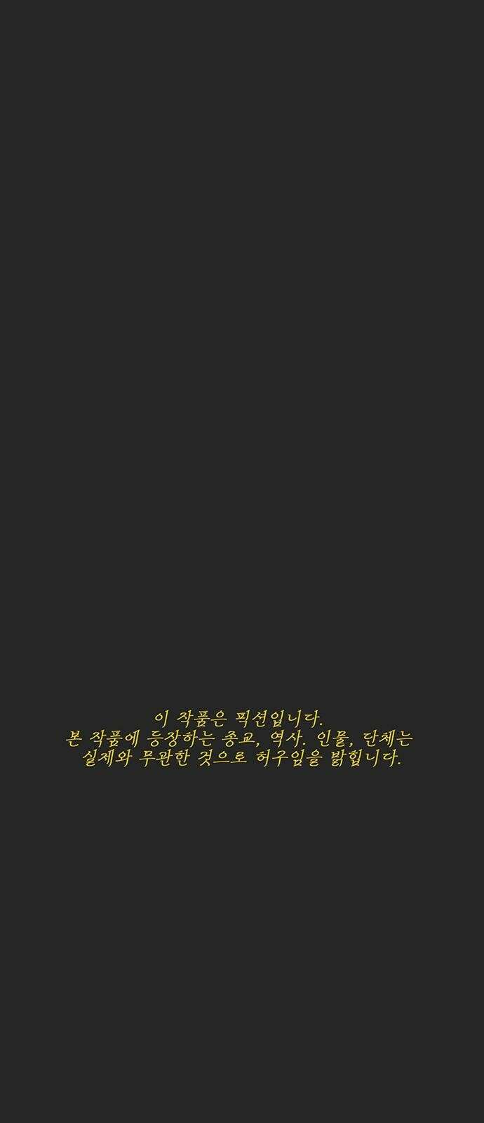 하이웨이 투 헬 track 7 1