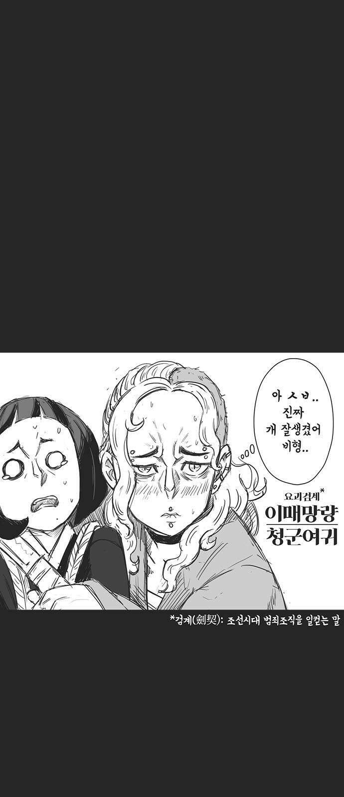 하이웨이 투 헬 track 7 2