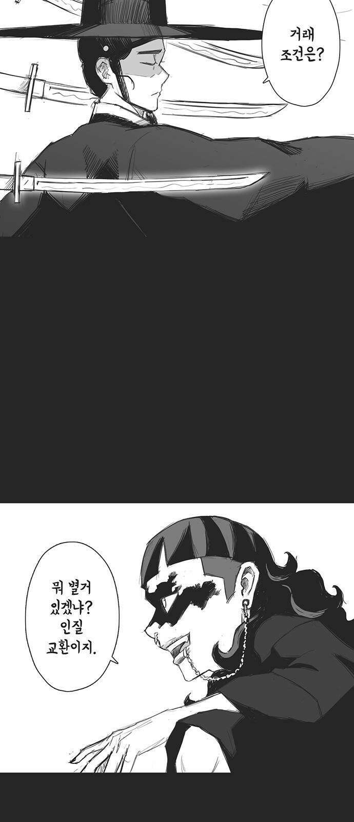 하이웨이 투 헬 track 7 7