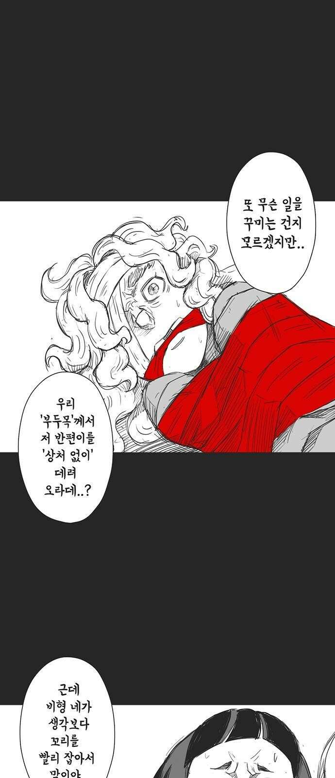 하이웨이 투 헬 track 7 8