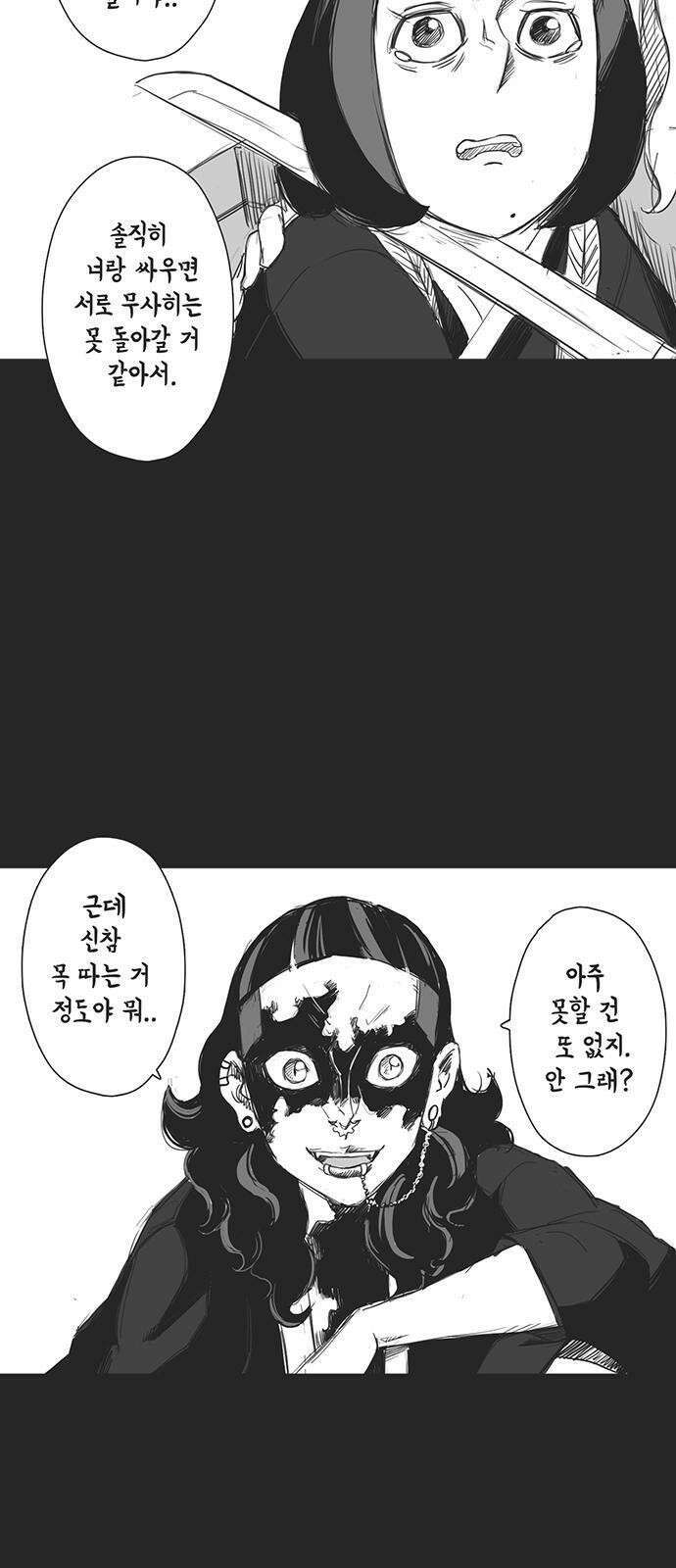 하이웨이 투 헬 track 7 9