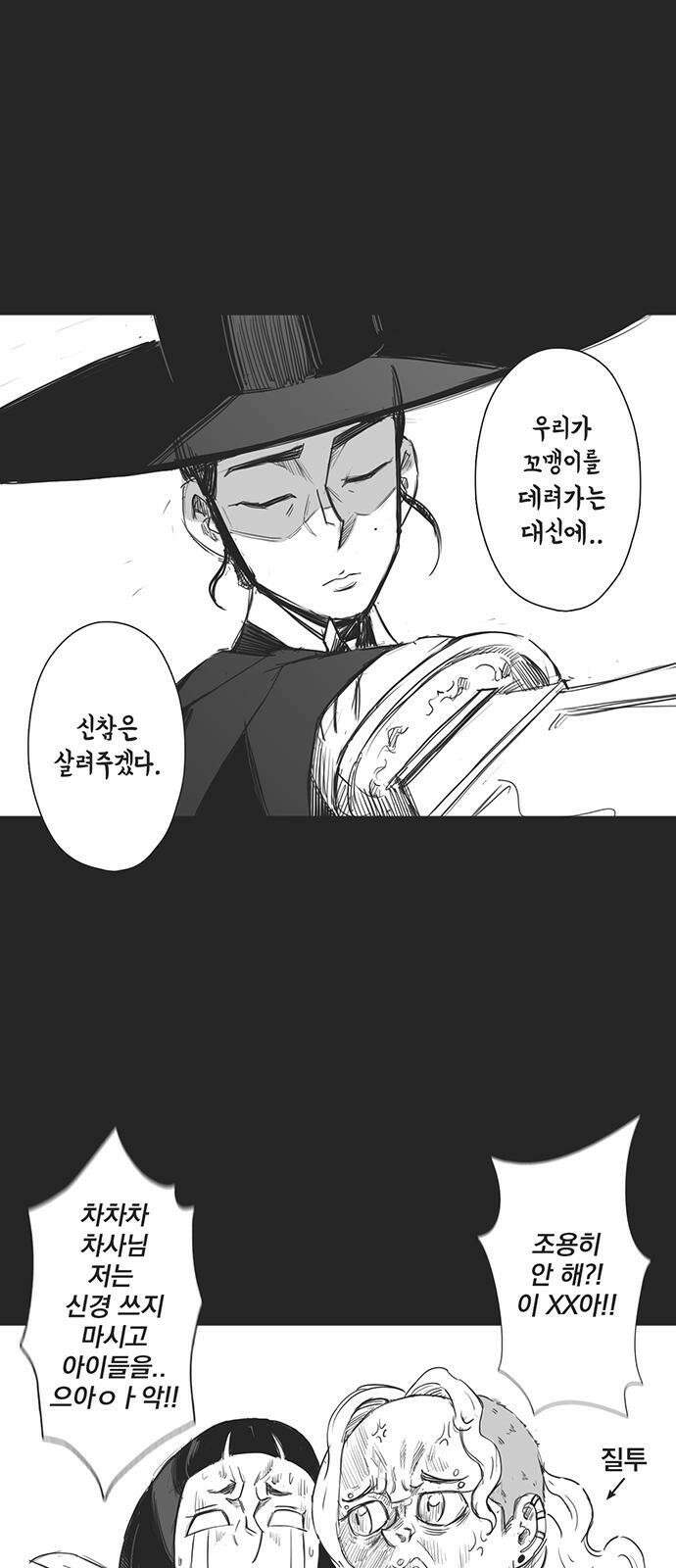 하이웨이 투 헬 track 7 10