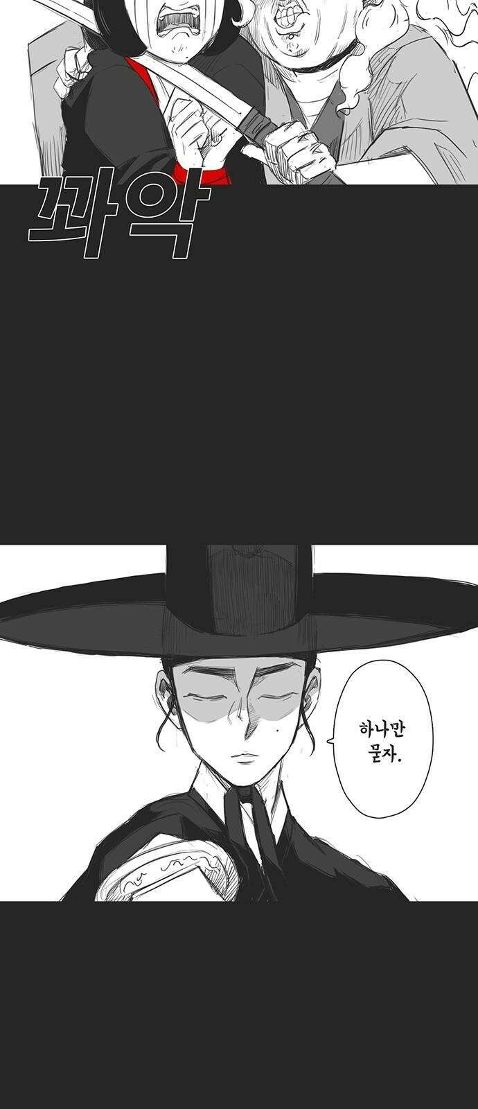 하이웨이 투 헬 track 7 11