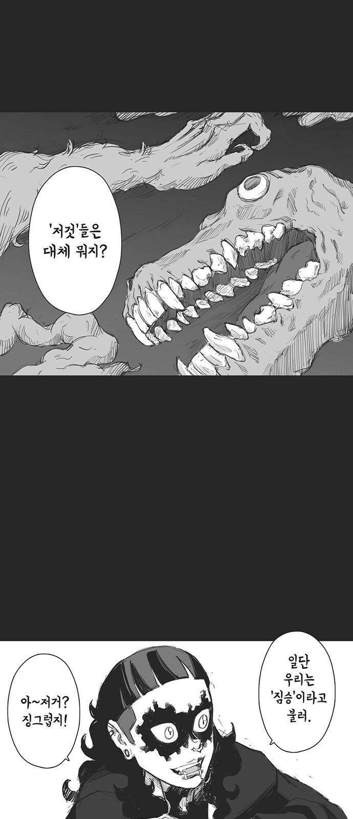 하이웨이 투 헬 track 7 12