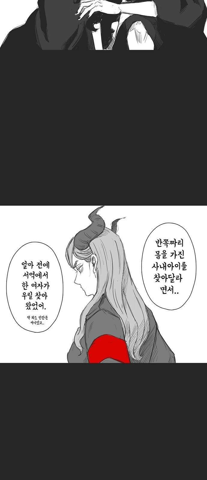 하이웨이 투 헬 track 7 13