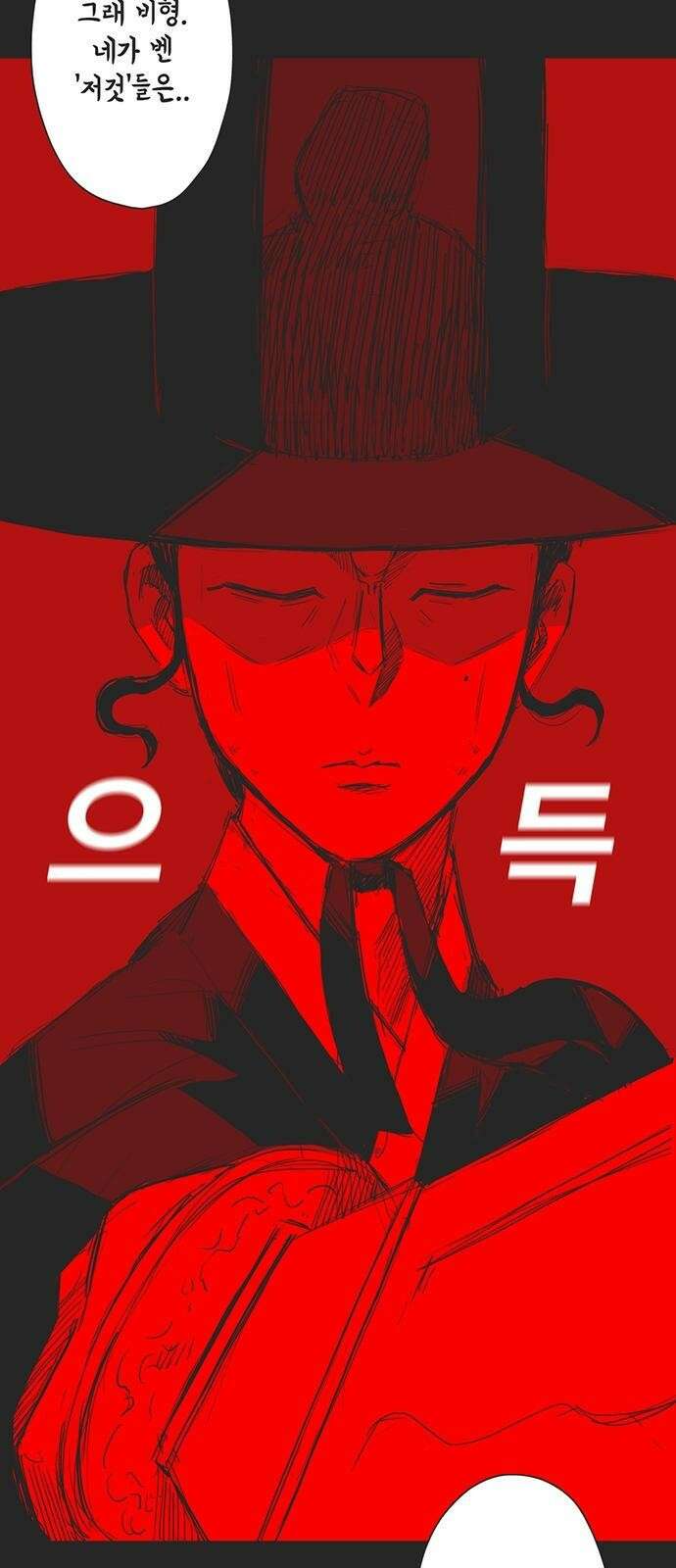 하이웨이 투 헬 track 7 16
