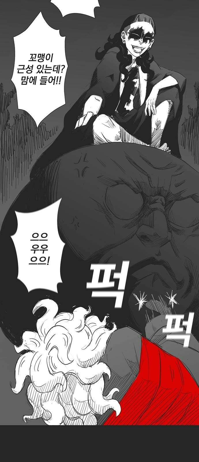하이웨이 투 헬 track 7 18