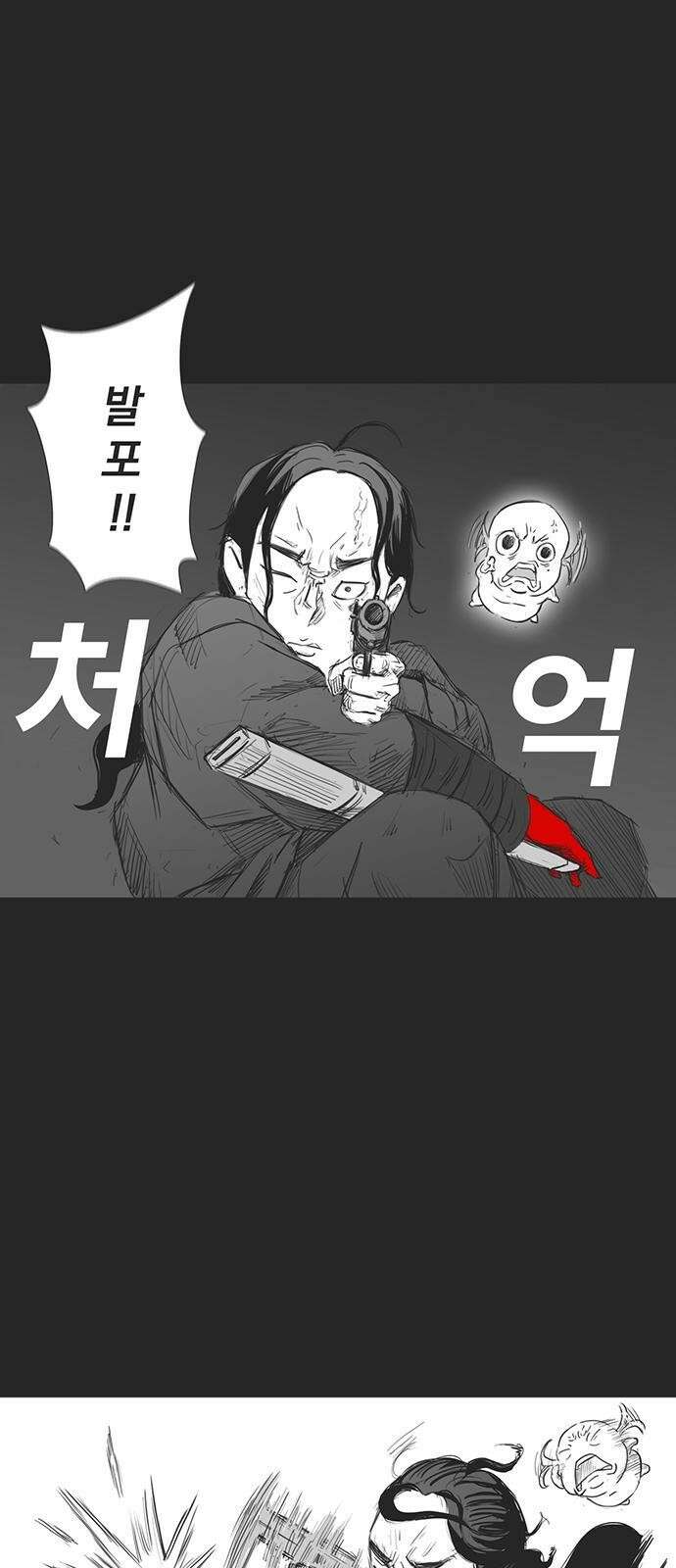 하이웨이 투 헬 track 7 19