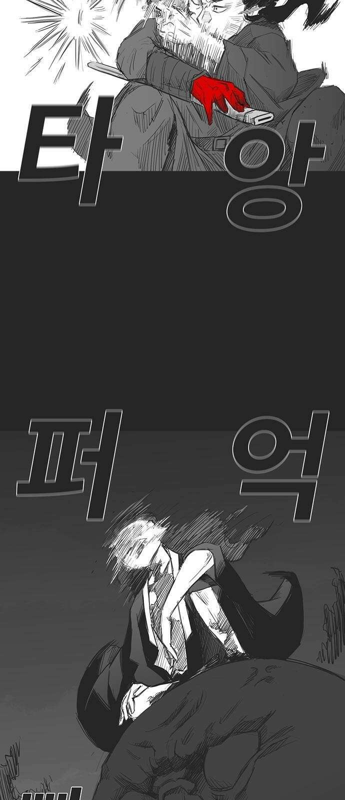 하이웨이 투 헬 track 7 20