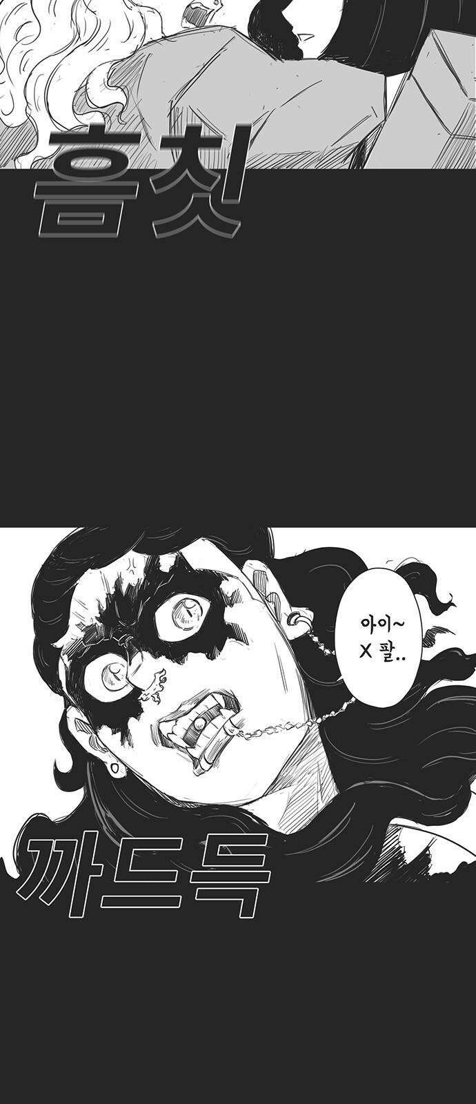 하이웨이 투 헬 track 7 22