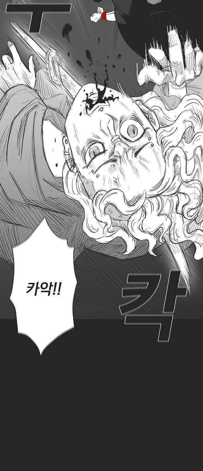 하이웨이 투 헬 track 7 26
