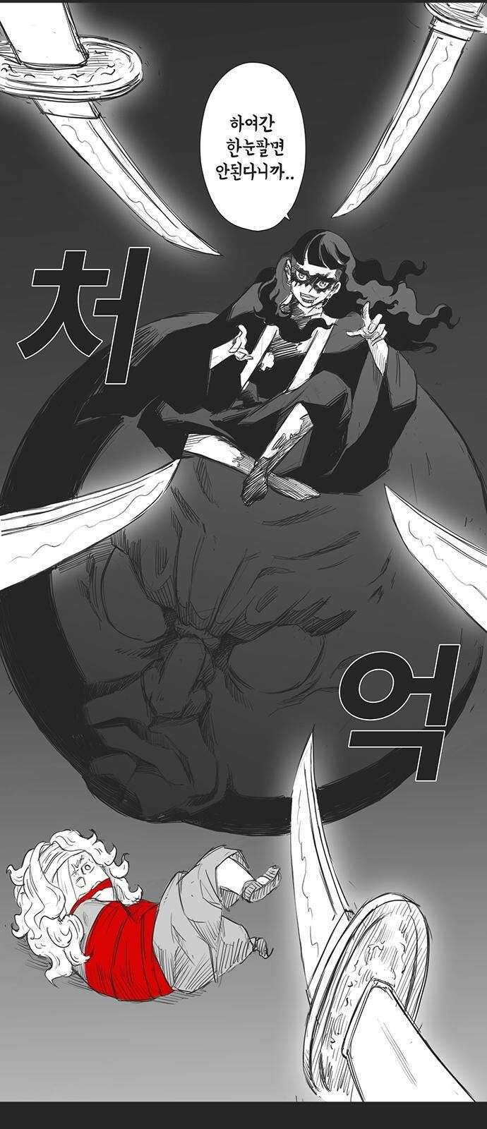 하이웨이 투 헬 track 7 27