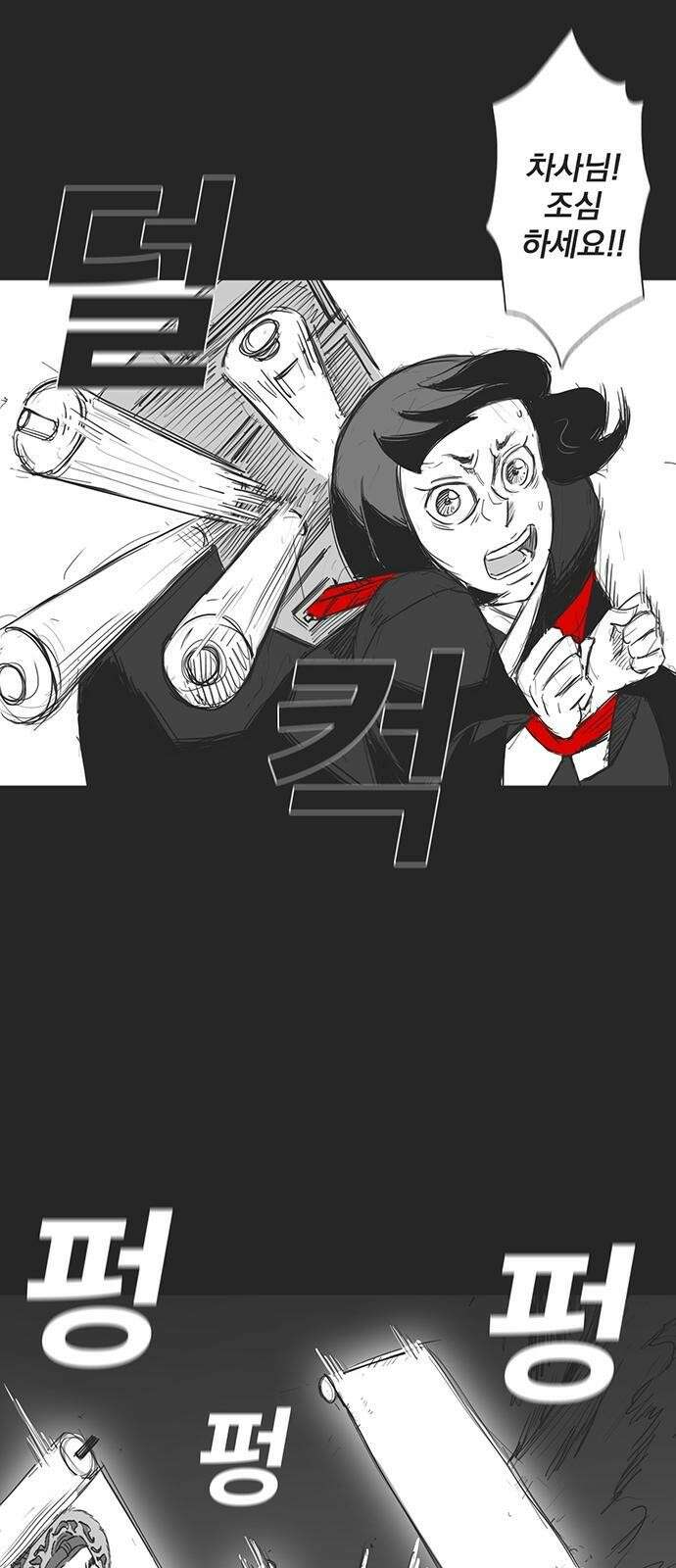 하이웨이 투 헬 track 7 32