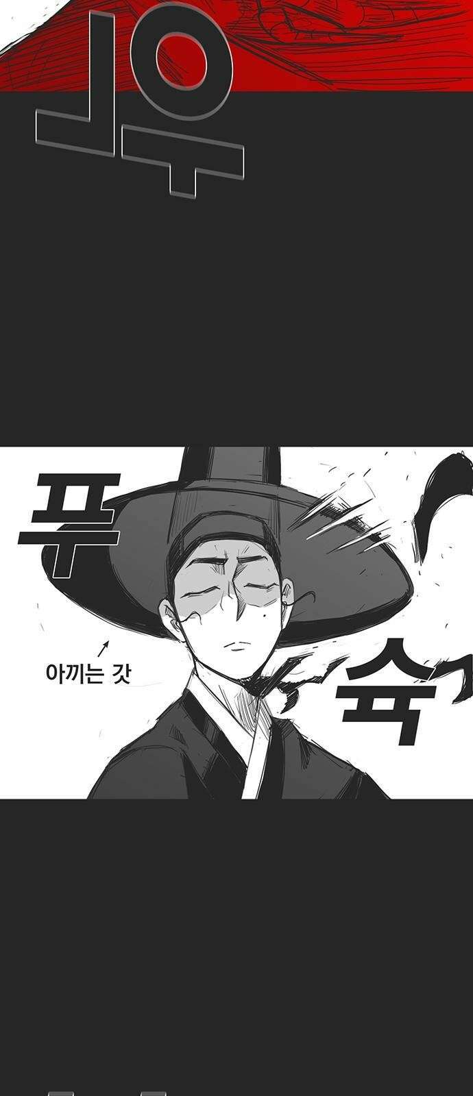 하이웨이 투 헬 track 7 35
