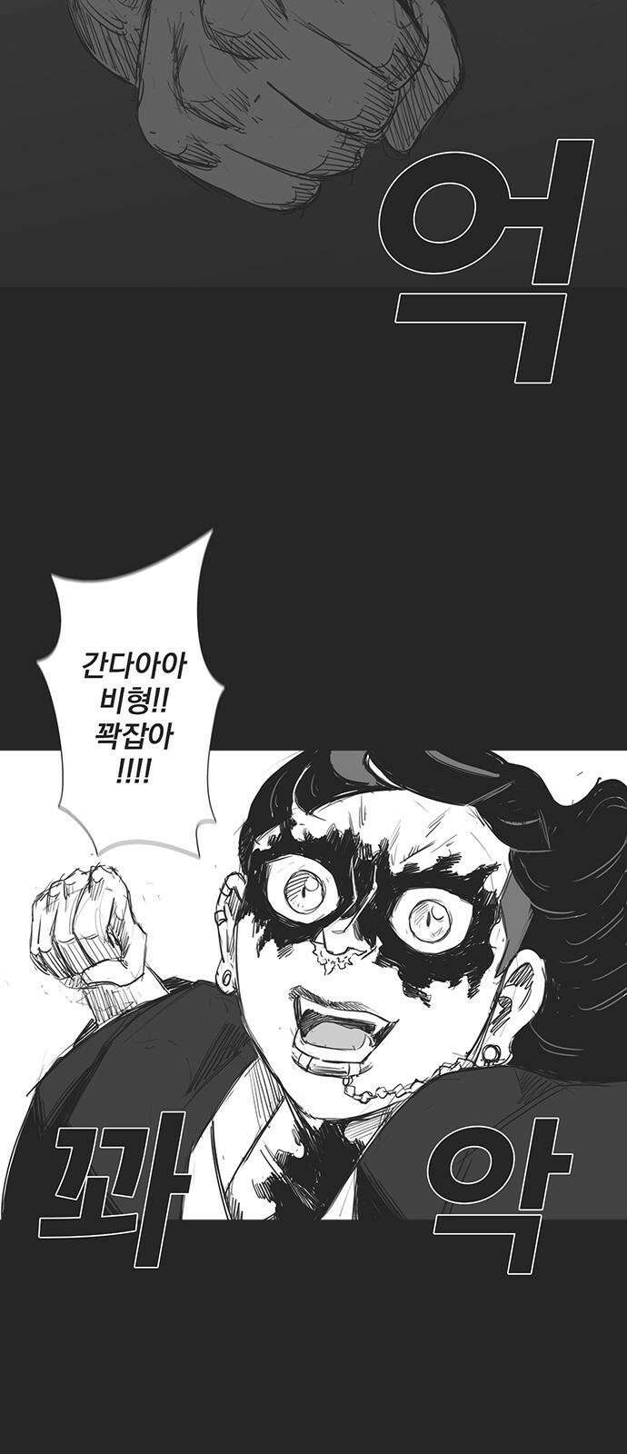 하이웨이 투 헬 track 7 42
