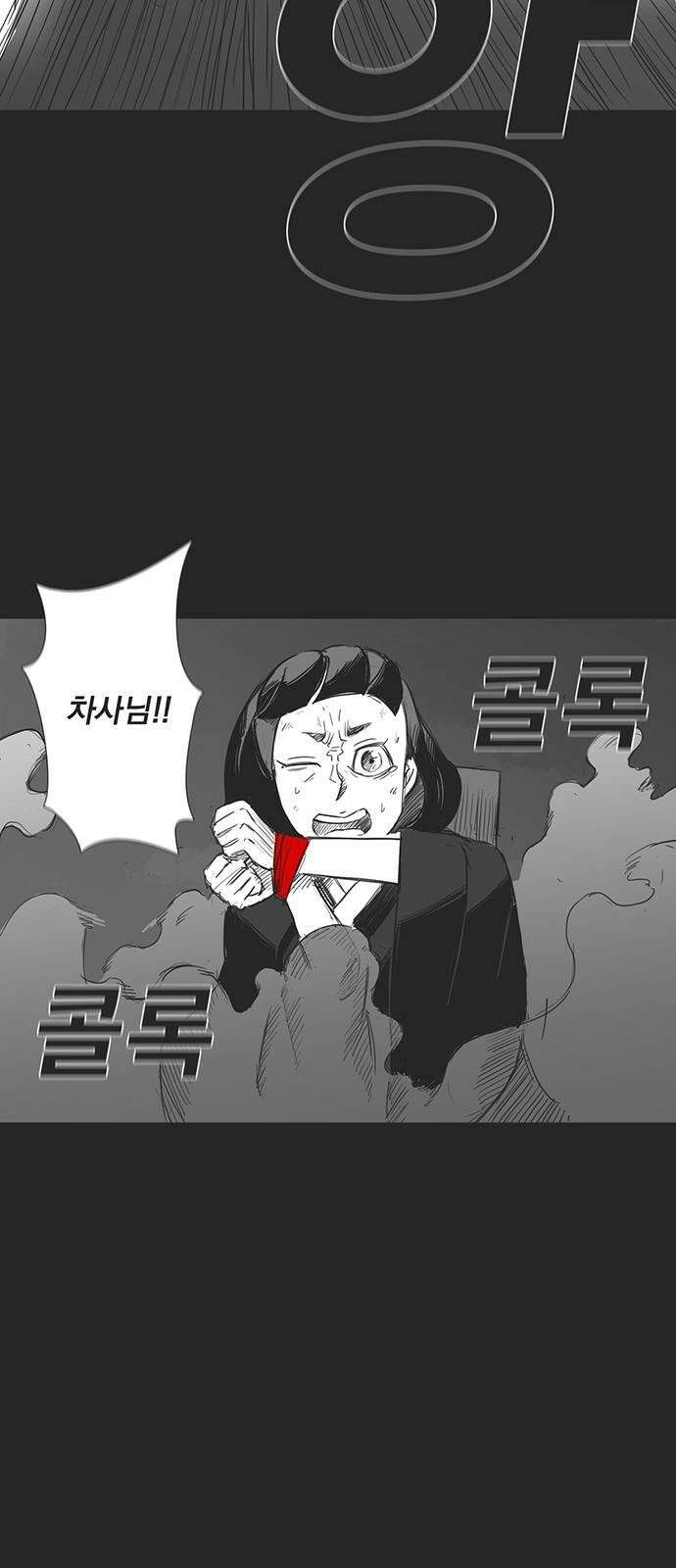 하이웨이 투 헬 track 7 46