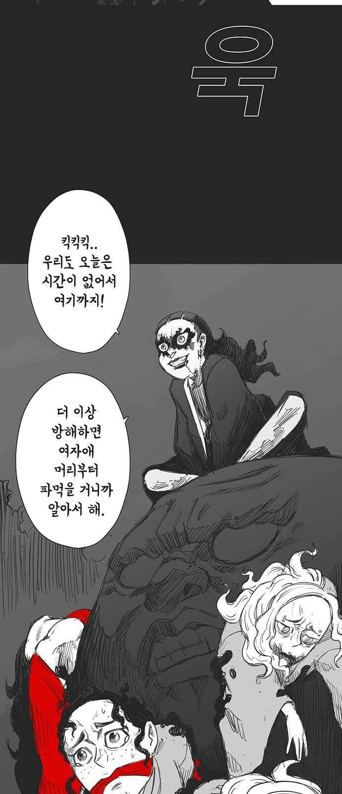 하이웨이 투 헬 track 7 48
