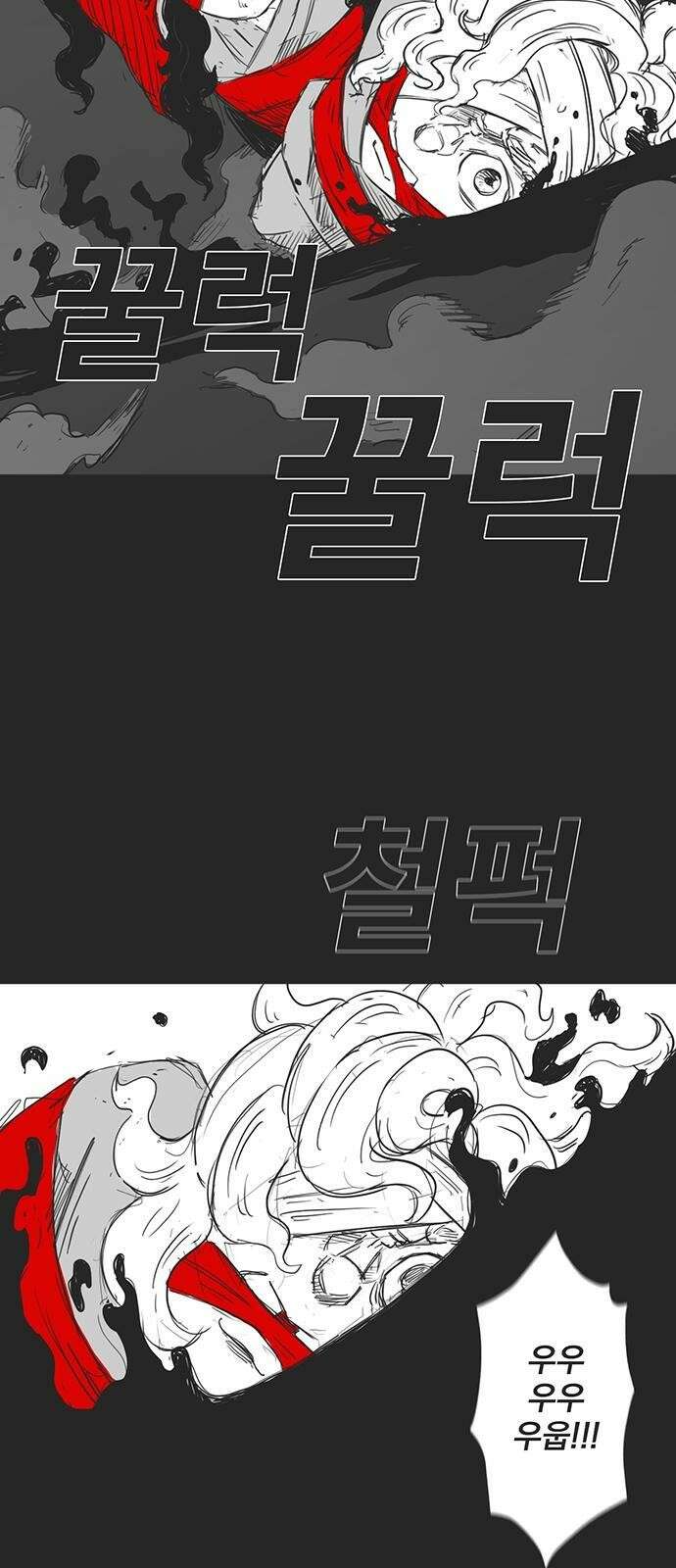 하이웨이 투 헬 track 7 49