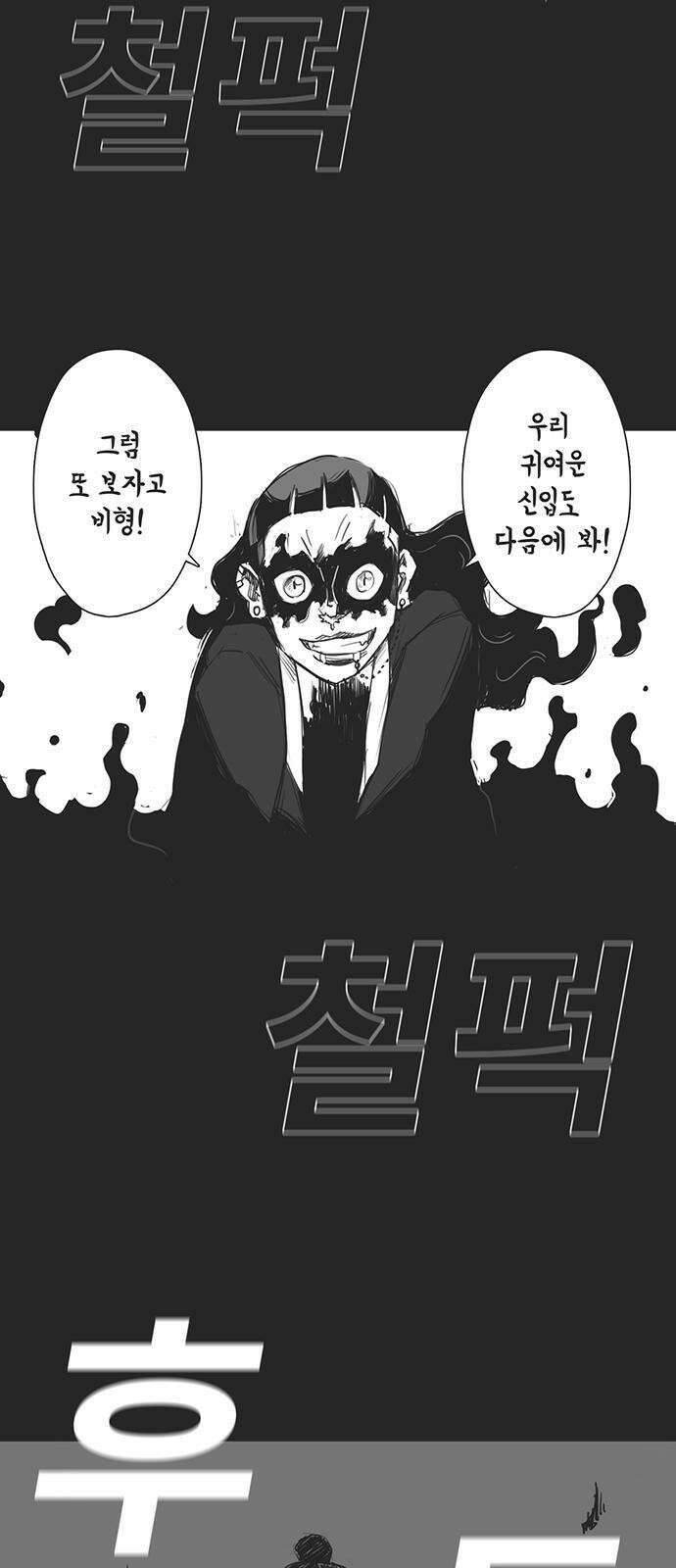 하이웨이 투 헬 track 7 50