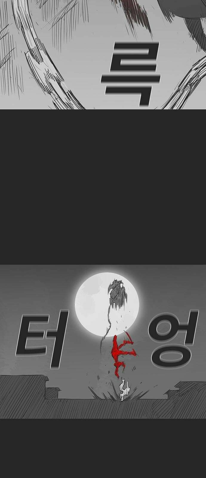 하이웨이 투 헬 track 17 9