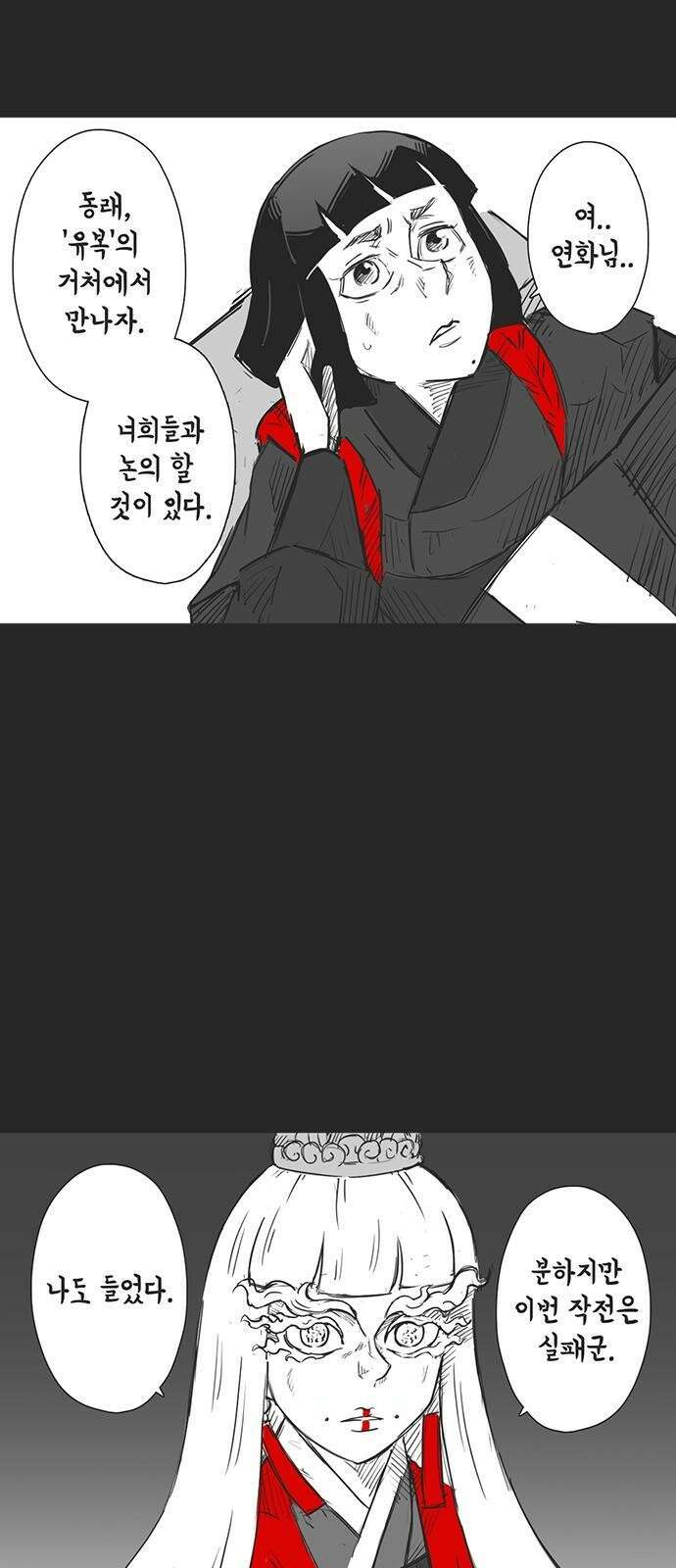 하이웨이 투 헬 track 17 14