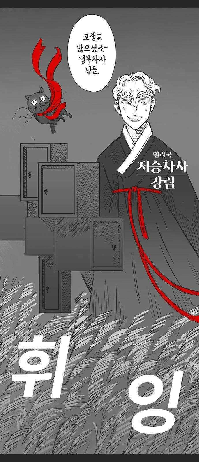 하이웨이 투 헬 track 17 16