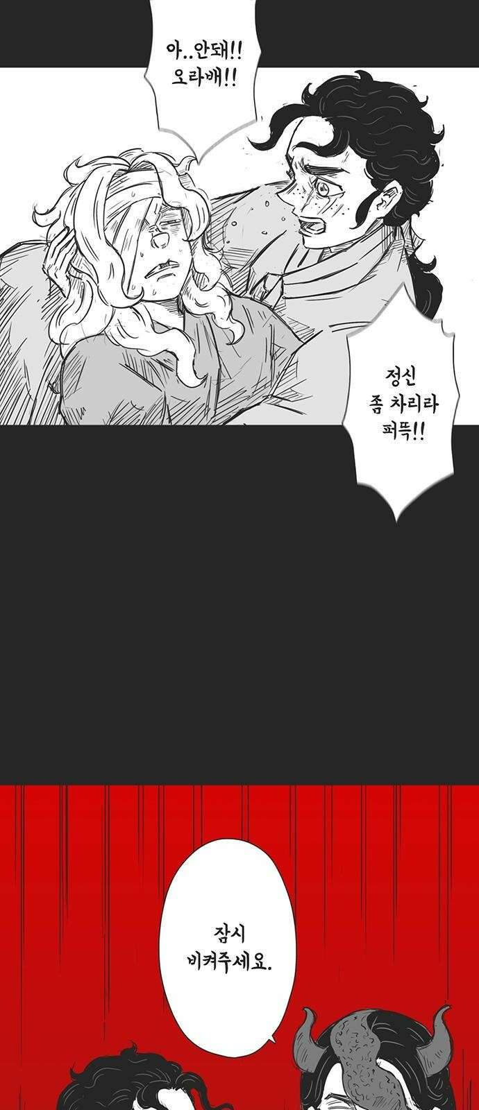 하이웨이 투 헬 track 17 25