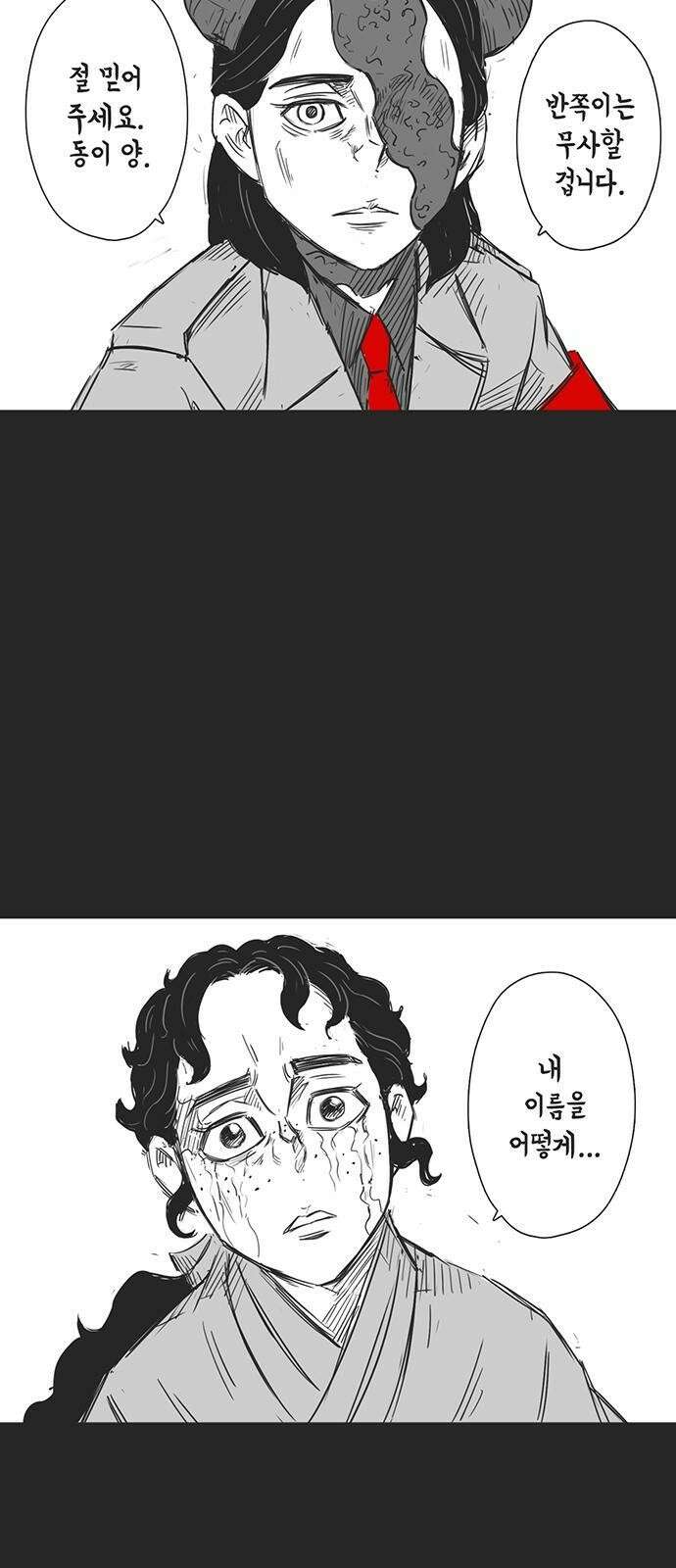 하이웨이 투 헬 track 17 29